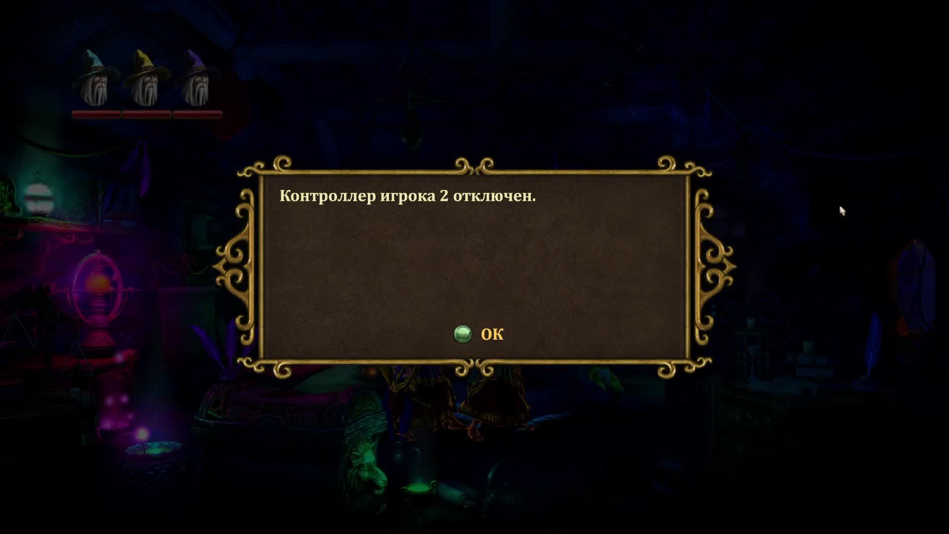 Trine 2