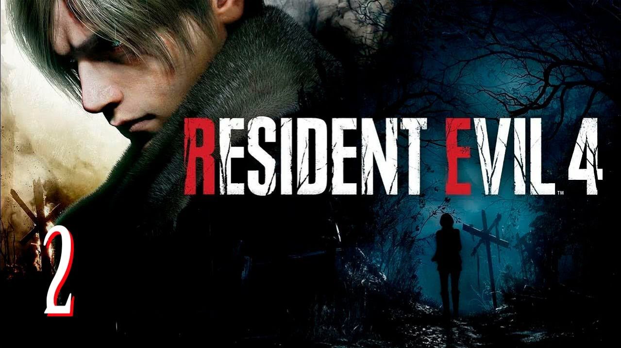 Resident Evil 4 Remake/Серия №2 Дель лаго.