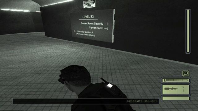 Splinter Cell Серия 4