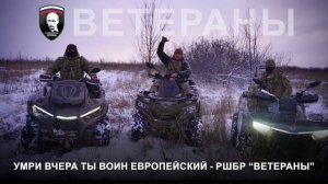 Новогодний подарок от РШБр «ВЕТЕРАНЫ».
