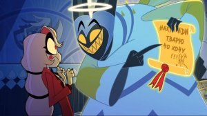 Песня Адама Отель Хазбин