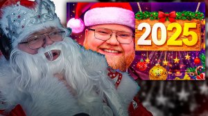 T2x2 СМОТРИТ ► ЛУЧШЕЕ СО СТРИМОВ T2x2 ЗА 2025 ГОД