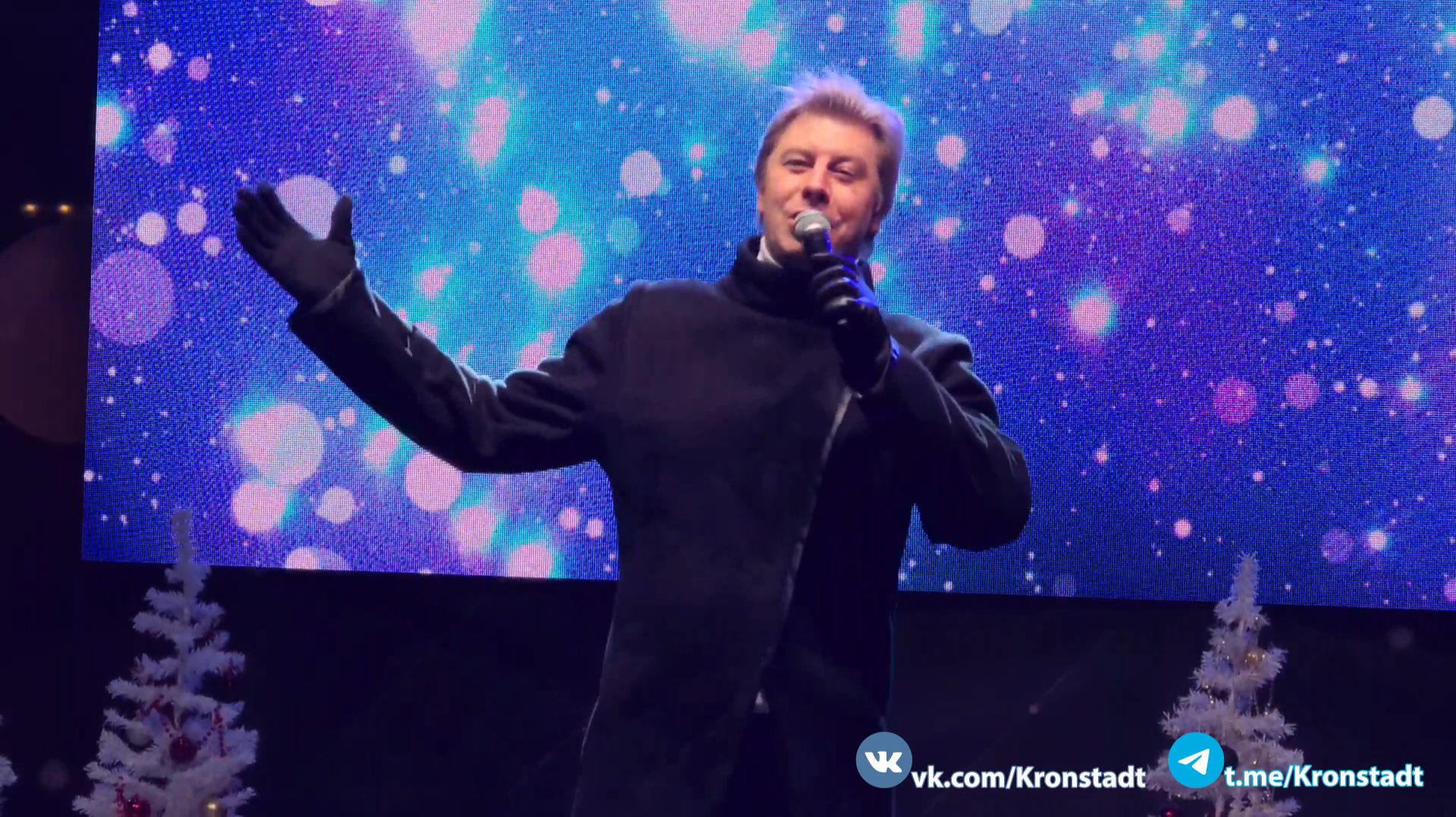 Пусть миром правит любовь – Денис Яковлев / Кронштадт, 27.12.2025 г. смотреть онлайн