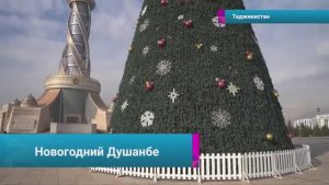 🇹🇯🎄Как Душанбе встречает Новый год