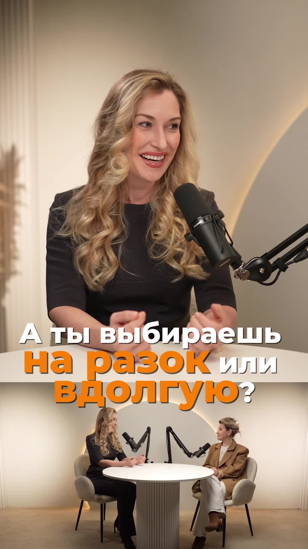 «на разок» или надолго