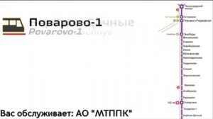 информатор ленинградский вокзал Тверь
