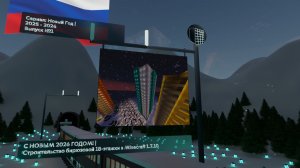 С НОВЫМ 2026 ГОДОМ! | СТРОИТЕЛЬСТВО БИРЮЗОВОЙ 18-ЭТАЖКИ В MINECRAFT 1.7.10