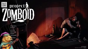 Молодой рыбак Гиря Раков охотится на червячков (первый опыт Project Zomboid)