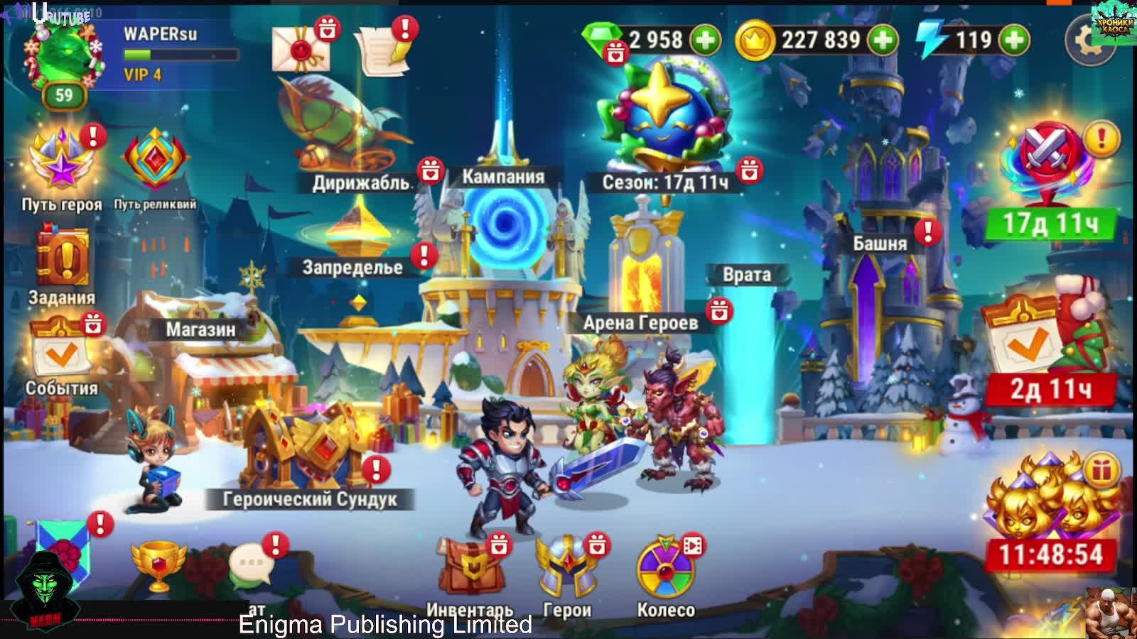 Хроники Хаоса обзор продолжение 3 сезон 3 часть (Прокач шмота и не только) - Новый Год смотреть онлайн