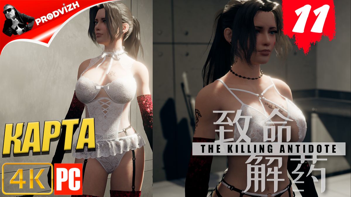 The Killing Antidote ║ ГЛАВА2 #2 КАРТА СЕТЕВОГО ОБОРУДОВАНИЯ ║ АНТИДОТ смотреть онлайн