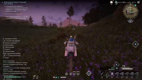 С новым годом! Once Human - 2-я Фаза Манибус - Х0239