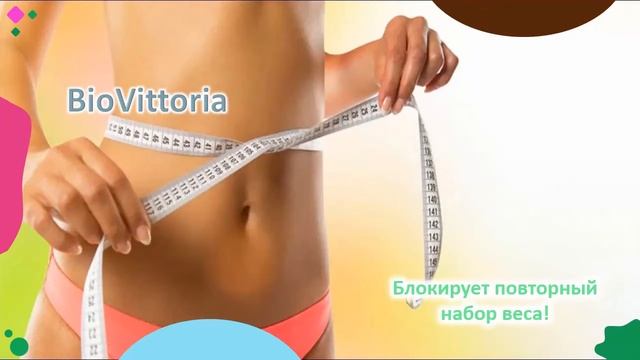 Как заказать сжигание жира с помощью бомбы капсулы Bio смотреть онлайн