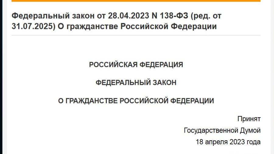 текст ПРИСЯГИ гражданина РФ и традиционные ценности РФ (из офиц.документов). смотреть онлайн