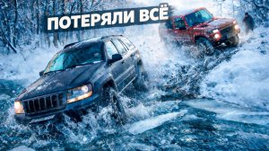 МЫ ПОПАЛИ в ледяную ЛОВУШКУ и УНИЧТОЖИЛИ 2 машины КАК выжить в лесу В МОРОЗ на оффроуд