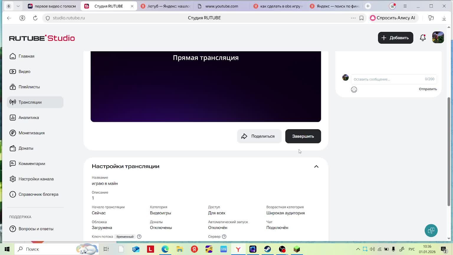 играю в майн