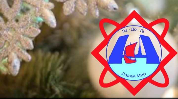 Поздравление с Новым, 2026-м годом смотреть онлайн