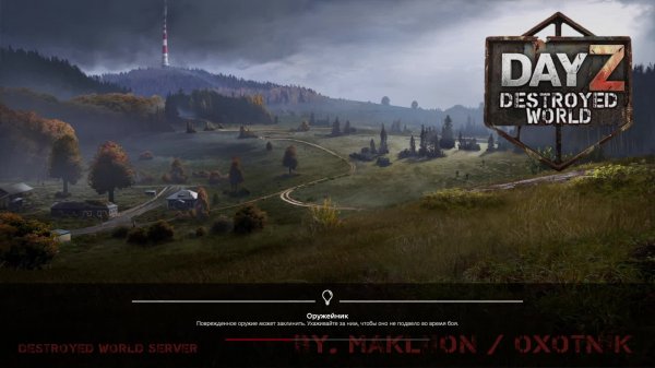 Dayz Destroyed World PVE 10