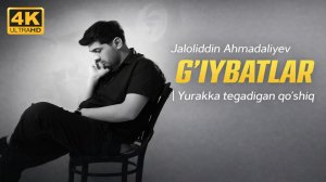 Jaloliddin Ahmadaliyev style — G‘iybatlar | Yurakka tegadigan qo‘shiq