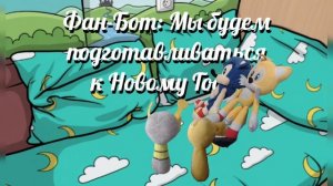 Мир Игрушек серия 2 «Времена года»