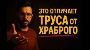 Как перестать быть слабым? Арсен Маркарян