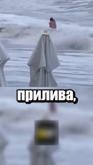 Море разлучило влюбленных