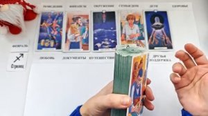 СТРЕЛЕЦ ФЕВРАЛЬ 2026 🚀 Прогноз на месяц таро расклад 👍Все знаки зодиака! 12 домов гороскопа