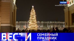 Вести Санкт-Петербург. Выпуск 20.50 от 01.01.2026