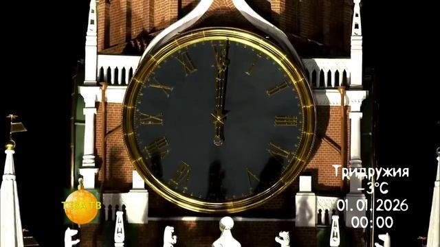 Новогоднее поздравление деда морода (31.12.2025)