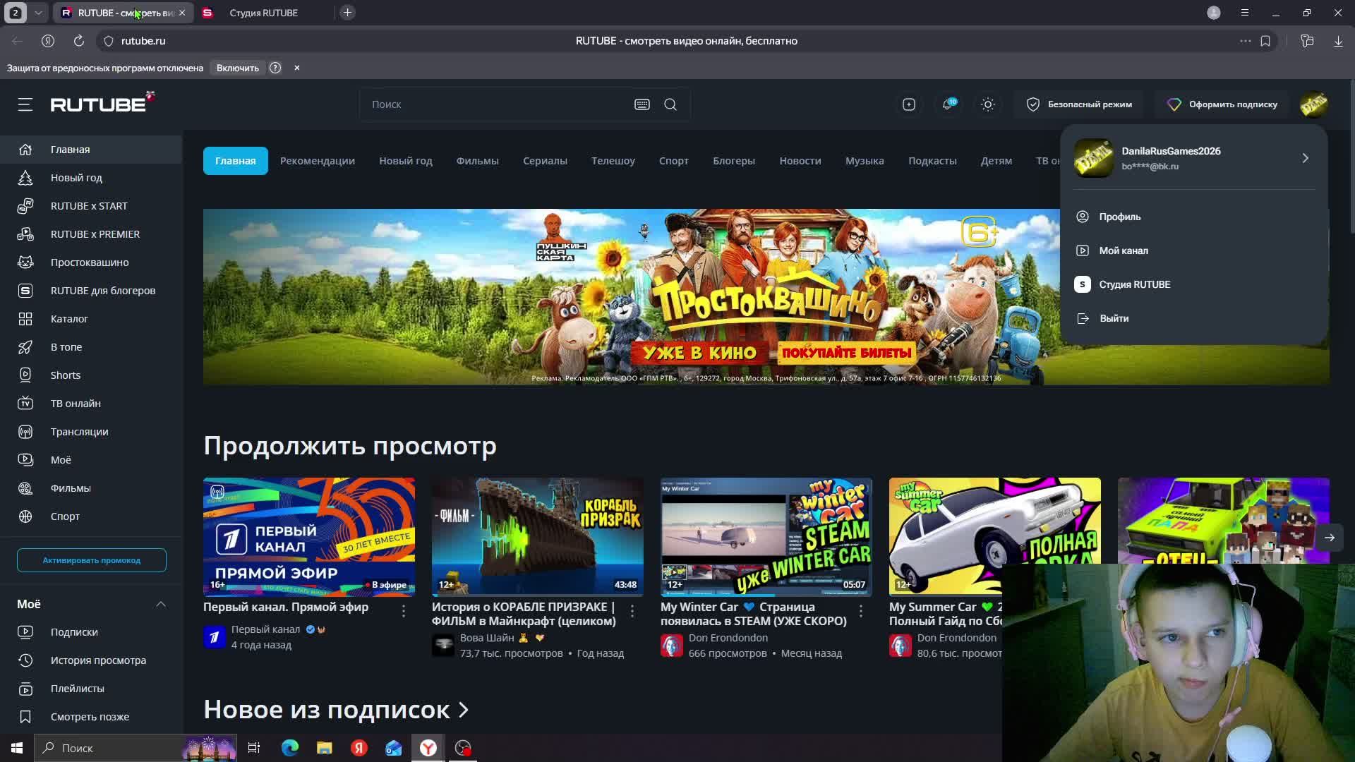 играем в игры и смотрим фильм ! смотреть онлайн