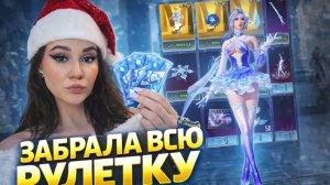 ЗАБРАЛА ВСЕ ЗОЛОТО и ФУЛ РУЛЕТКУ с Каряком KAR9K В PUBG MOBILE ! ОТКРЫВАЮ НОВЫЙ КЕЙС В ПУБГ МОБАЙЛ