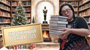 25 почти киношных номинаций