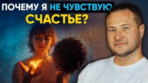 ПРОСТОЙ СЕКРЕТ СЧАСТЬЯ