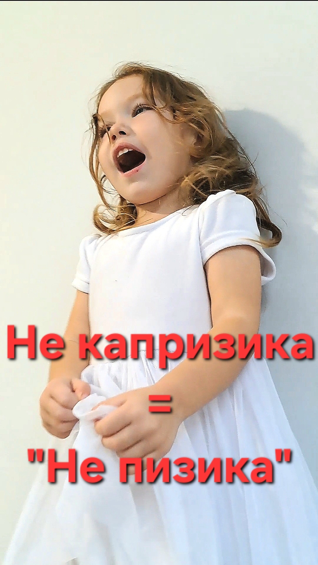 Капризика смотреть онлайн