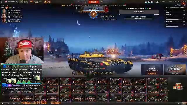\МИР ТАНКОВ\🎮❄️🎄 🎅 С Новым 2026 годом. смотреть онлайн