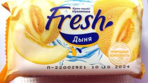 asmr soap  мыло ДЫНЯ