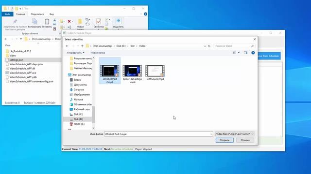 UTILS / Simple video schedule смотреть онлайн