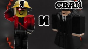 Я И СВАЙ В UTPR | ROBLOX UNDERTALE TEST PLACE REBORN