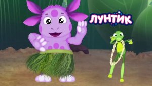 Лунтик — Мультфильм для Детей｜Лунтик: Мини Игры для Детей | Лунтик Мультик смотреть｜Развивающая Игра