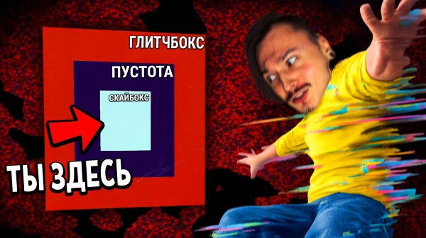 ЗА НЕБОМ ЧТО-ТО ЕЩЁ ЕСТЬ... Я СБЕЖАЛ ИЗ СКАЙБОКСА РОБЛОКС