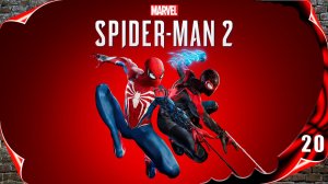 MARVEL Человек-паук 2 🕷️ Розыгрыш старшекурсников #20 [2k60fps]