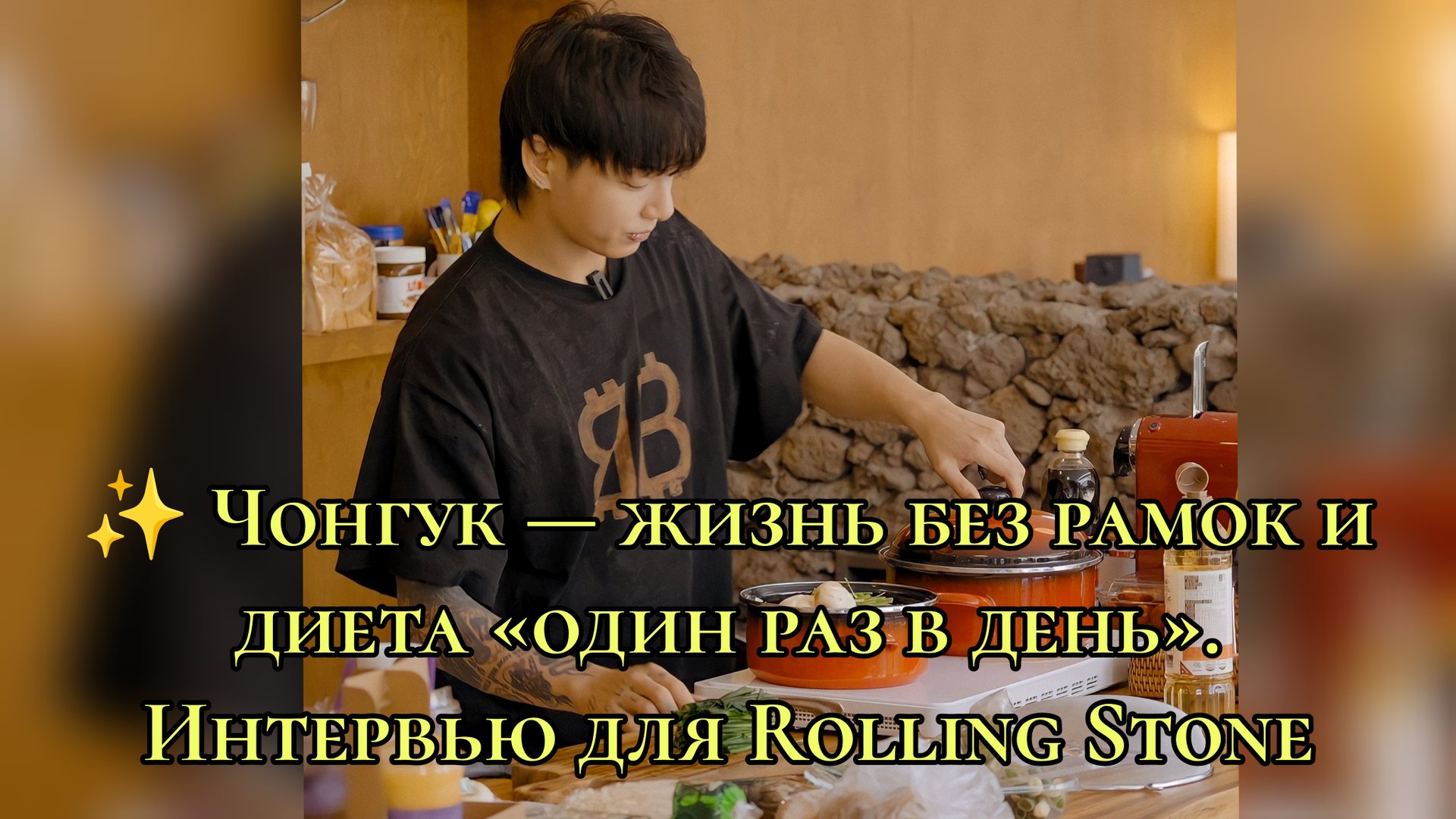 Чонгук теперь ест один раз в сутки 😱 Что с ним происходит на самом деле? 💜 смотреть онлайн