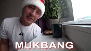 Мукбанг. Голова болит а тело ломит. Как я встретил Новый 2026 год.