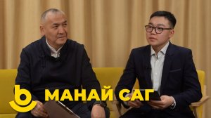 Манай саг. Чимит Бальжинимаев
