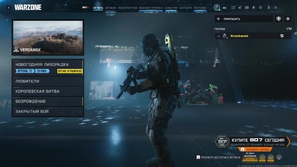 Call of Duty: Warzone - NO COMMENT [Gameplay/Прямой эфир] 01.01.26