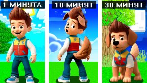 😳МАЙНКРАФТ, НО РАЙДЕР ПРЕВРАЩАЕТСЯ В СОБАКУ В МАЙНКРАФТ PAW PATROL МУЛЬТИК ЩЕНЯЧИЙ ПАТРУЛЬ