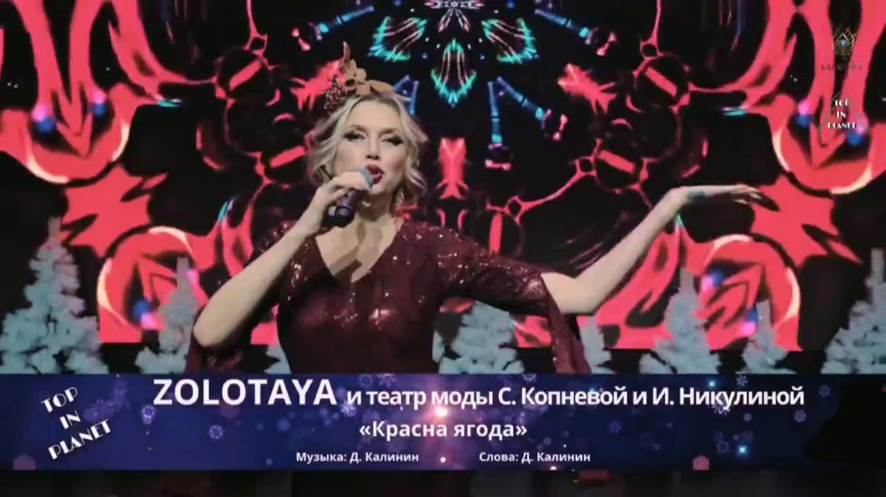 Ольга Золотая на Новогоднем Огоньке смотреть онлайн