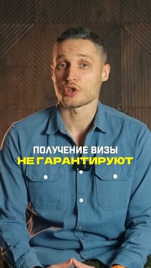 Гарантирует ли билет на матч выдачу визы? #shortvideo