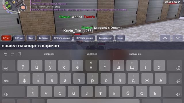 Уход от РП Kaneki_Dreams