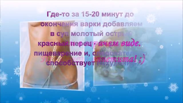 Диетическое питание суп для похудения смотреть онлайн