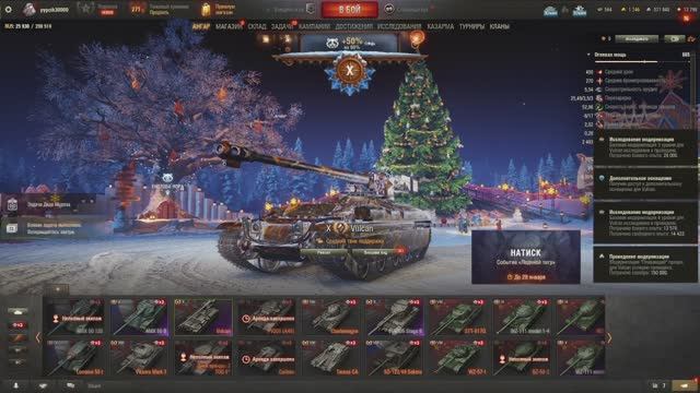 мир танков смотреть онлайн